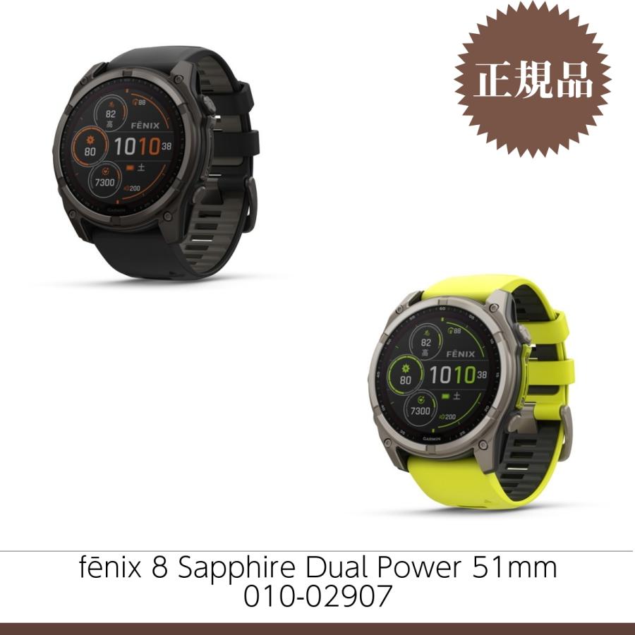 GARMIN（ガーミン） fenix 8 Sapphire Dual Power 51mm 010-02907
