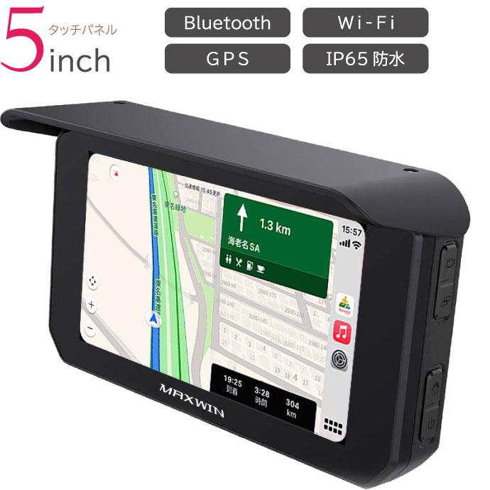 5インチスマートモニター バイク用モニター BDVR-C002 iPhone android