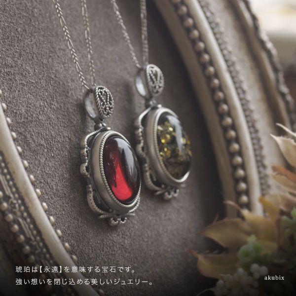 琥珀ロケットペンダント アンティーク 送料無料 Sランク シルバー