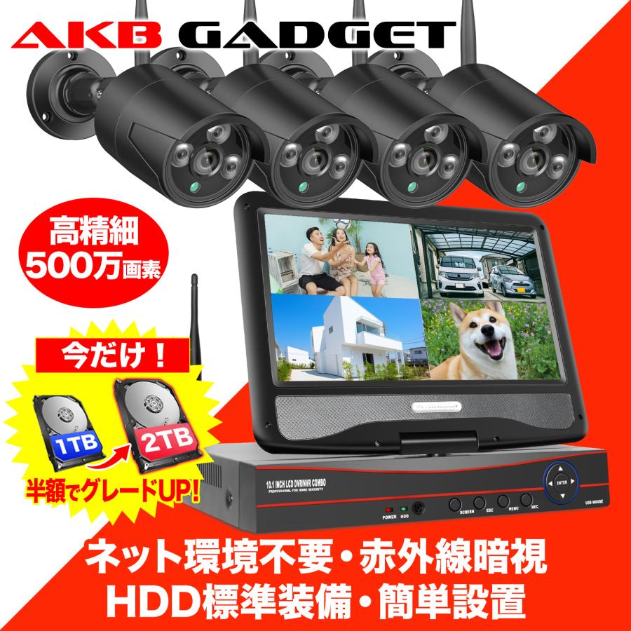 アキバガジェット 防犯カメラ 屋外 セット wifi 家庭用 ワイヤレス
