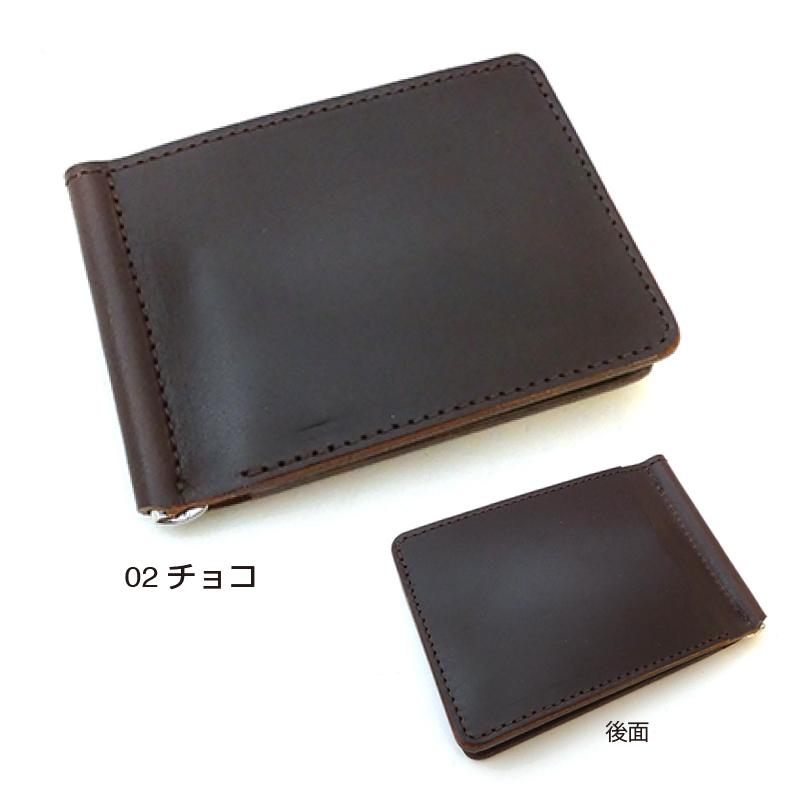 マネークリップ サドルレザー メンズ 札ばさみ コンパクト 小さい 薄い