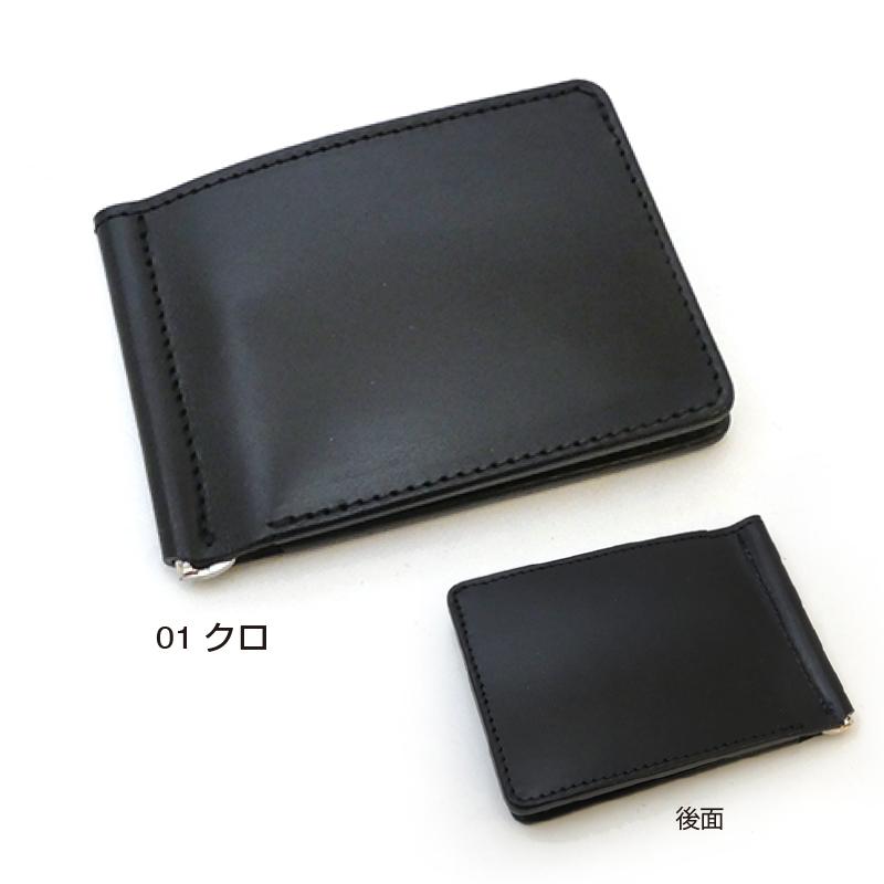 マネークリップ サドルレザー メンズ 札ばさみ コンパクト 小さい 薄い