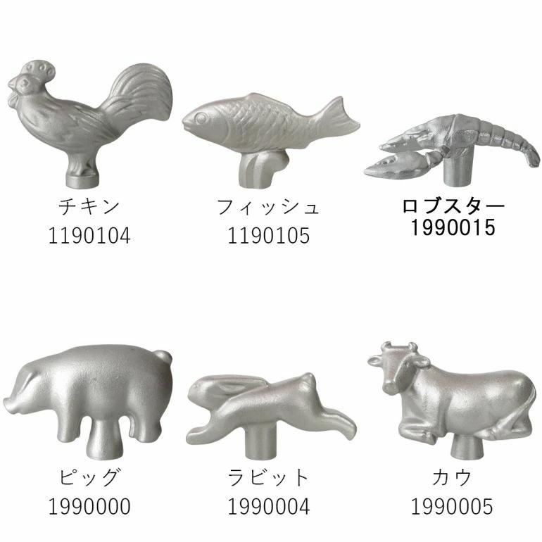 Staub（ストウブ） アニマルノブ 取手 持ち手 つまみ 全6種類 可愛い