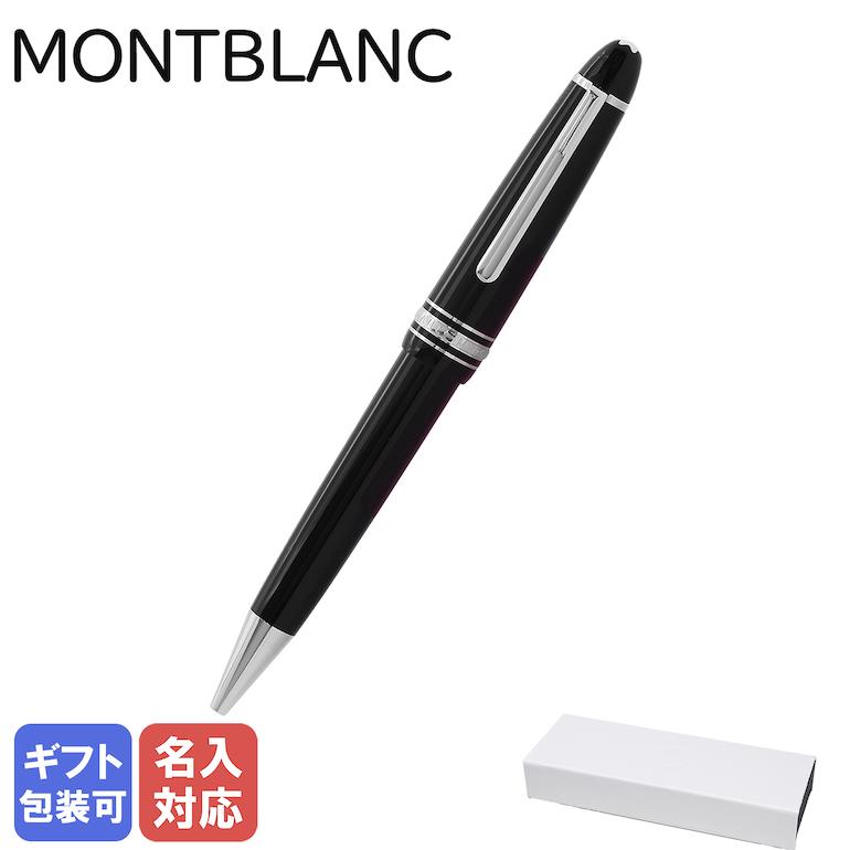 MONTBLANC（モンブラン） ボールペン 7569(132450) P161 マイ