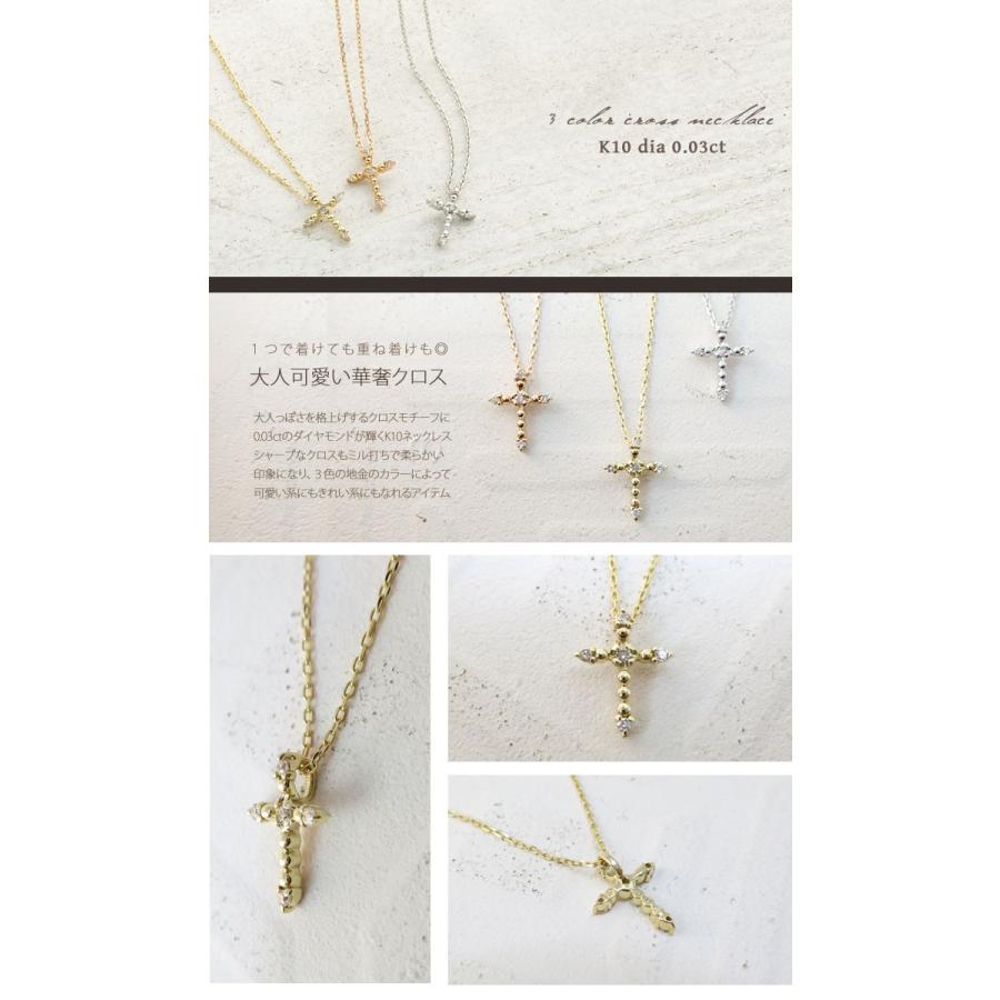 クロス ゴールド ネックレス ダイヤモンド レディース 十字架 K10 10金