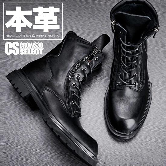 V系 ブーツ メンズ 本革 厚底 コンバットブーツ レザー厚底 ミリタリー