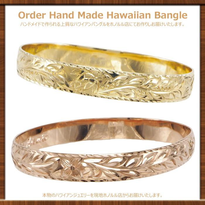 ハワイアンジュエリー 本格 オーダーメイド ゴールド バングル
