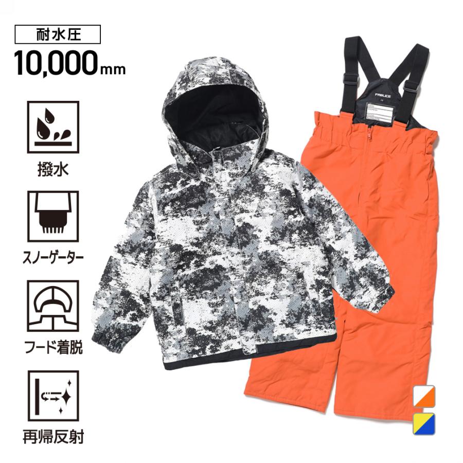 FABLICE（ファブリス） ジュニア キッズ 子供 スキーウェア上下セット