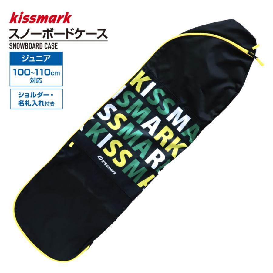 kissmark（キスマーク） ジュニアスノーボード ボードケース 110cm対応