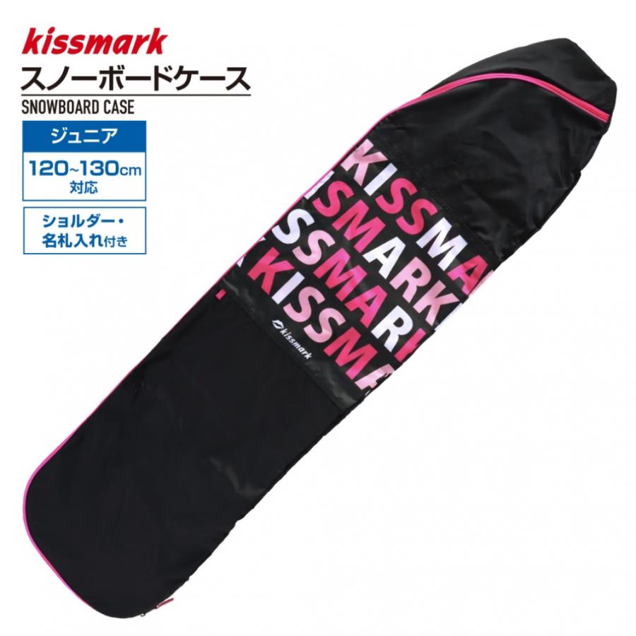 kissmark（キスマーク） ジュニアスノーボード ボードケース 130cm対応