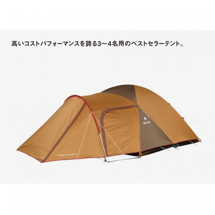 snow peak（スノーピーク） アメニティドームM SDE-001RH キャンプ