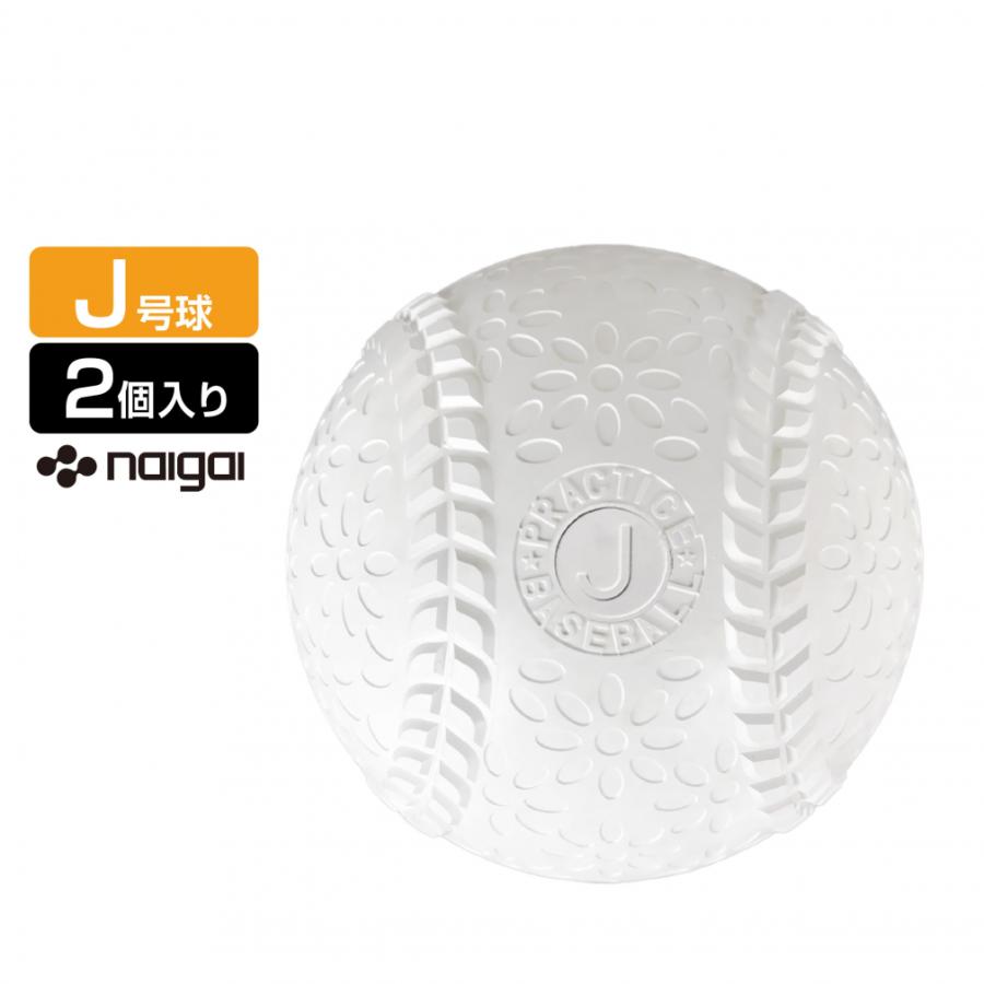 TIGORA（ティゴラ） 天然ゴム J号 抗菌 抗ウイルス 軟式ボール TR-8BB