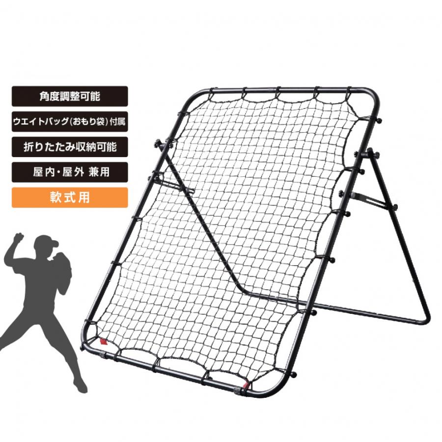 TIGORA（ティゴラ） ハイバウンドネット ピッチングネット 軟式用 角度
