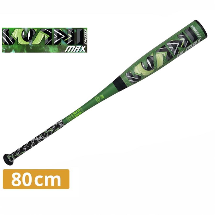 marucci（マルーチ） 予約商品 マルッチ WANI CRUSHER MAX JR. ワニ