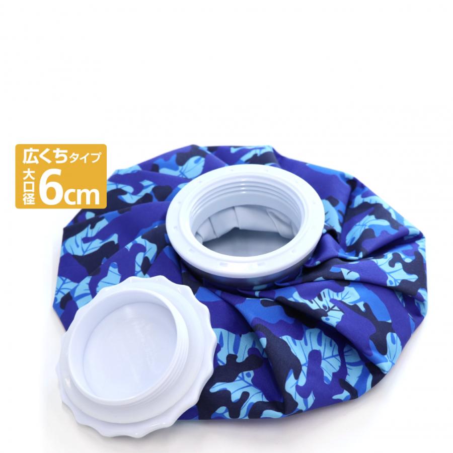 TIGORA（ティゴラ） 氷嚢 氷のう アイスバッグ 大口径6cm 1.2L 広口