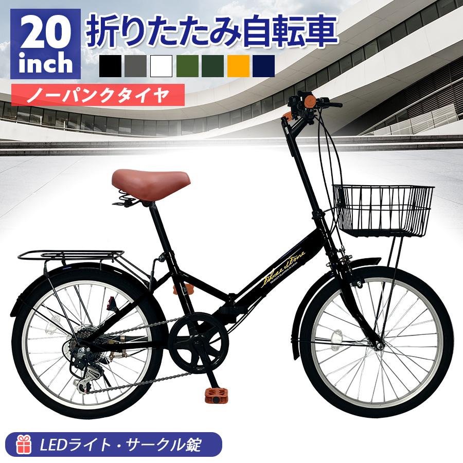 アイジュサイクル 自転車 折りたたみ自転車 チューブレス ノーパンク