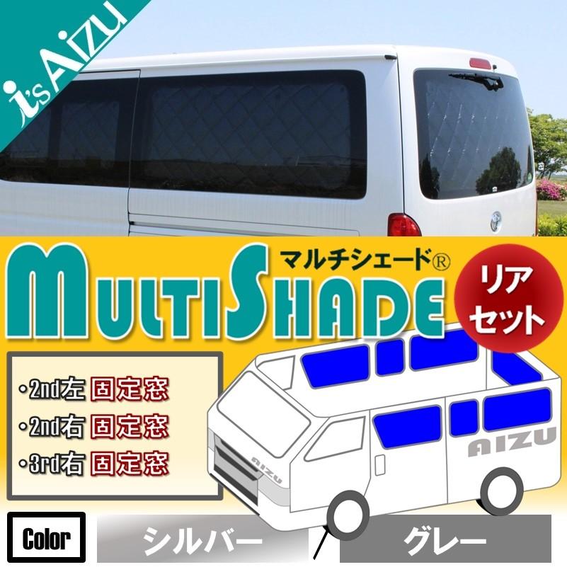 Aizu（アイズ） ハイエース200系IV・V型 [H26.01〜R02.04］ワイド