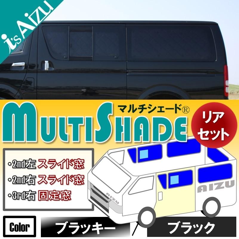 Aizu（アイズ） ハイエース200系I〜III型 ワイド・ロング・4ドア