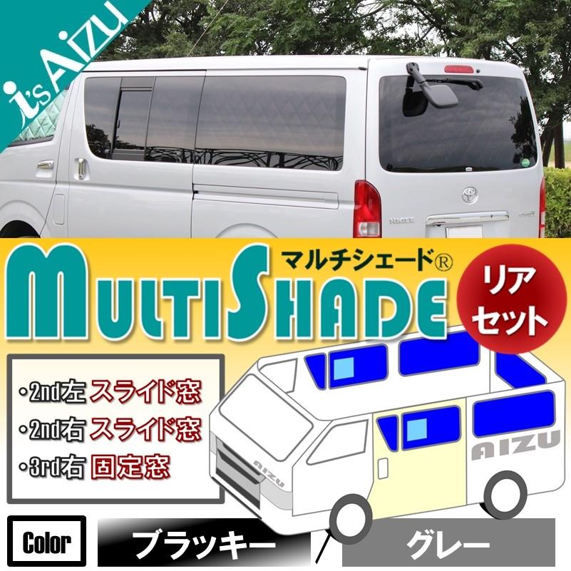 Aizu（アイズ） ハイエース200系I〜III型 標準・ロング・4ドア