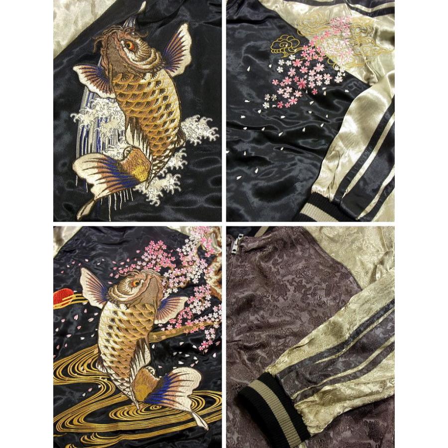 SATORI さとり 桜跳ね鯉柄 刺繍スカジャン 和柄 メンズ レディース