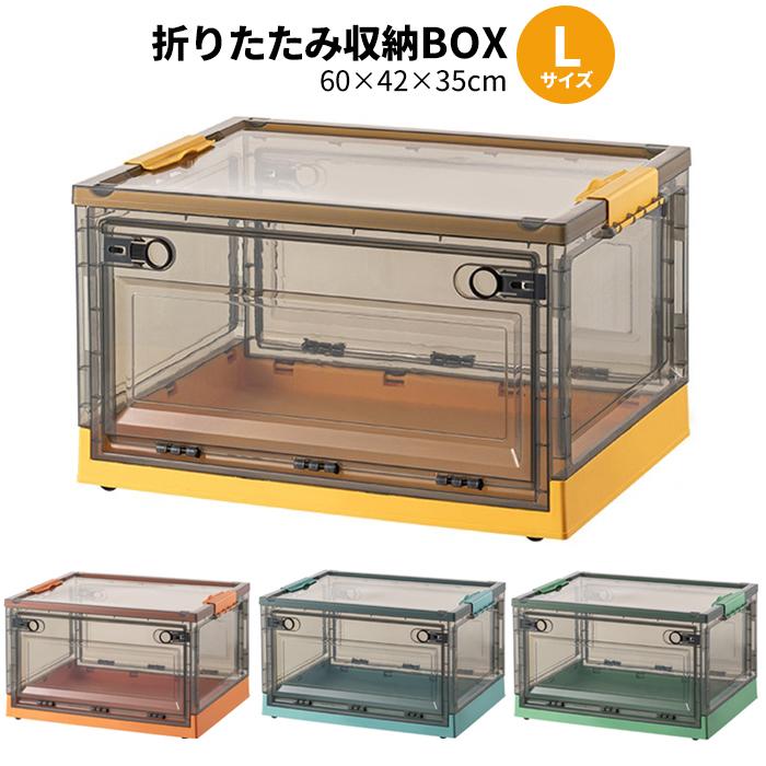 折りたたみ 収納ボックス Lサイズ フタ付き 5面開き キャスター付き