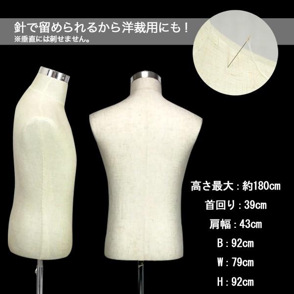 マネキン トルソー メンズ ボディ 男性型 紳士用 パンツ対応