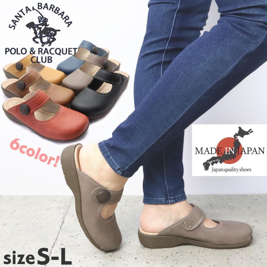 Santa Barbara Polo & Racquet Club 即納 レディース 日本製 サボ