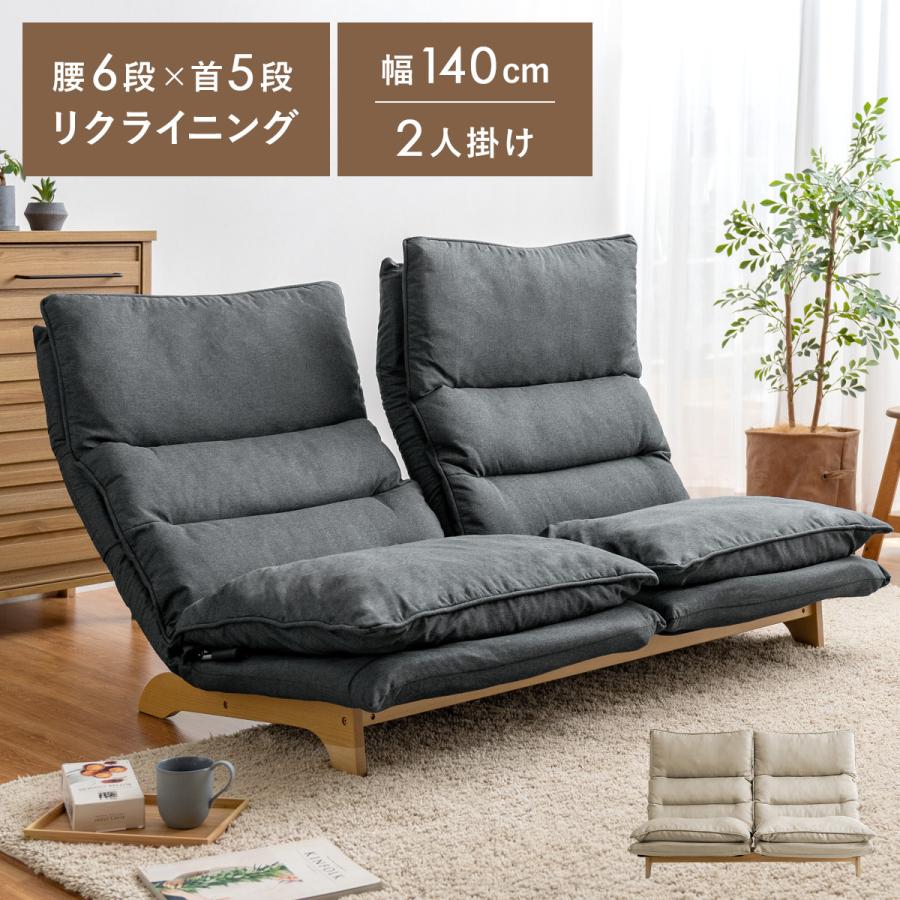 不二貿易（Fuji Boeki） 座椅子 ソファ ソファー 2人用 二人掛け