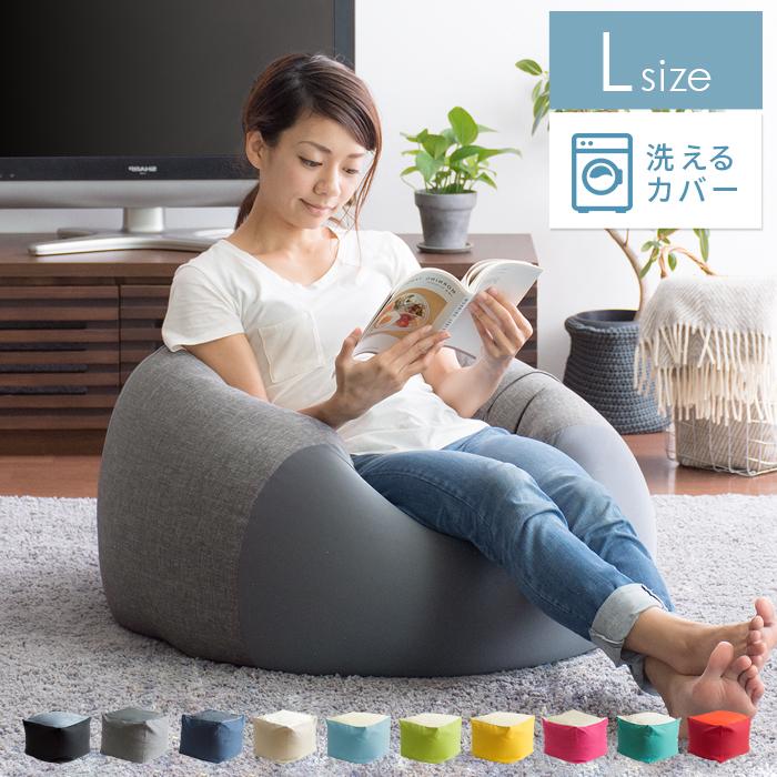 セルタン ビーズクッション 大きい おしゃれ ソファ 洗えるカバー 日本