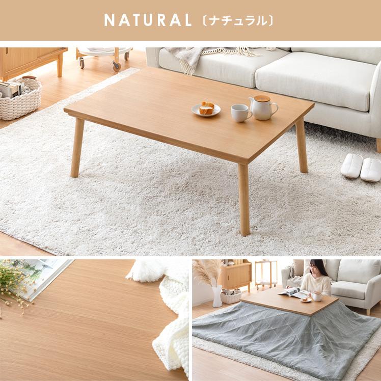 東谷 こたつテーブル コタツテーブル 長方形 105cm幅 おしゃれ 北欧