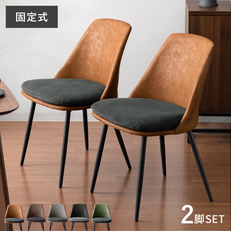エア・リゾーム ダイニングチェア 2脚セット 椅子 北欧 モダン カフェ