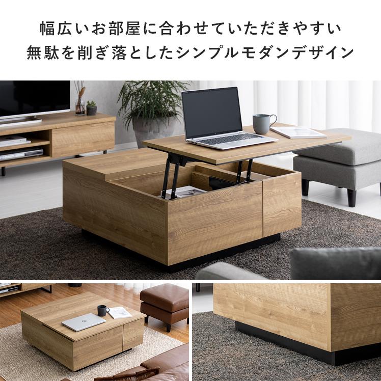 エア・リゾーム 昇降式テーブル ローテーブル テーブル リフティング