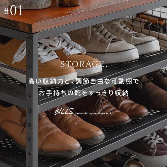 エア・リゾーム シューズラック おしゃれ 玄関収納 収納家具 シューズ