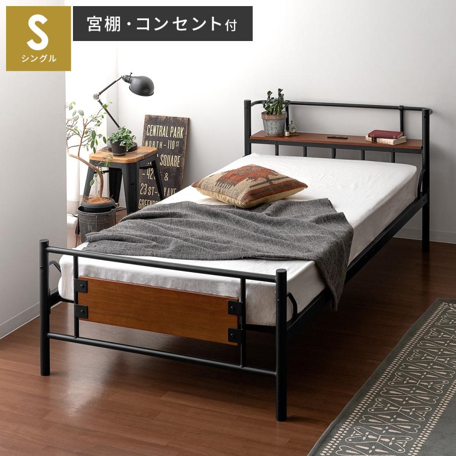 エア・リゾーム ベッド ベッドフレーム シングル おしゃれ シングル