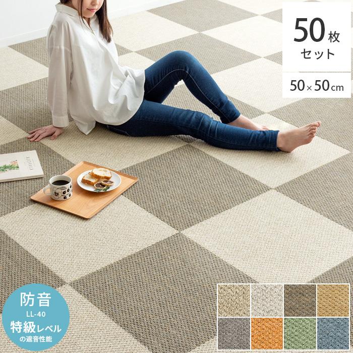 日東紡マテリアル 防音マット カーペット ジョイントマット 防音