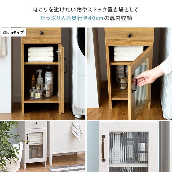 4FUL（フォーフル） ランドリー 収納棚 チェスト おしゃれ 30cm幅
