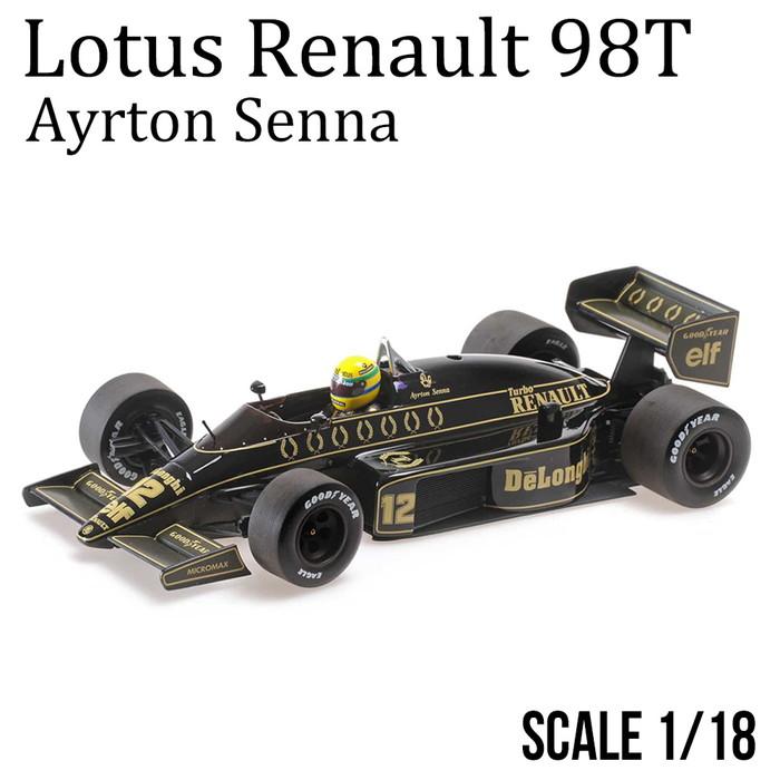 ミニカー 1/18 ロータス ルノー 98T アイルトン・セナ ドイツGP 1986