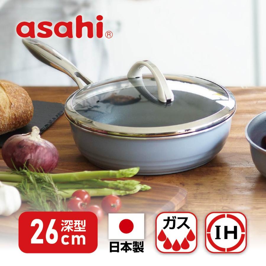 アサヒ軽金属 フライパン IH ガス 深型 蓋付き 軽量 焦げ付きにくい