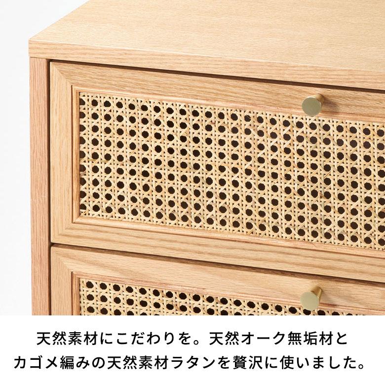 チェスト 3段 タンス 収納 引き出し ラタン 籐 ウッド 木 60cm幅