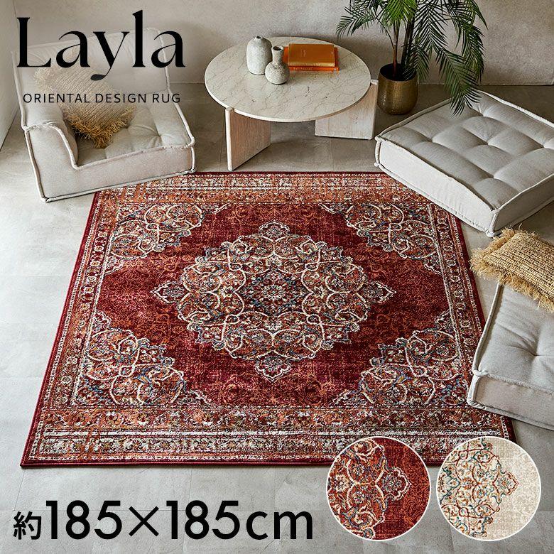 ラグ マット 185×185cm 正方形 ペルシャ 絨毯 風 ホット カーペット 床