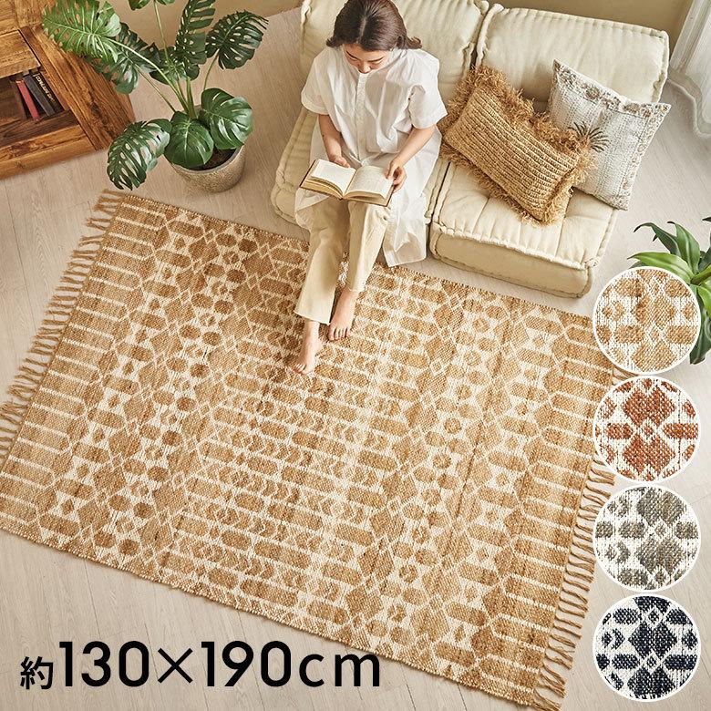 ラグ マット ジュート 麻 綿 コットン シェニール フリンジ カーペット