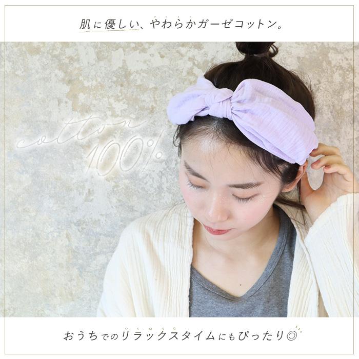 ダブルガーゼ リボンヘアターバン ヘアバンド 綿100％ 背面ゴム 大人