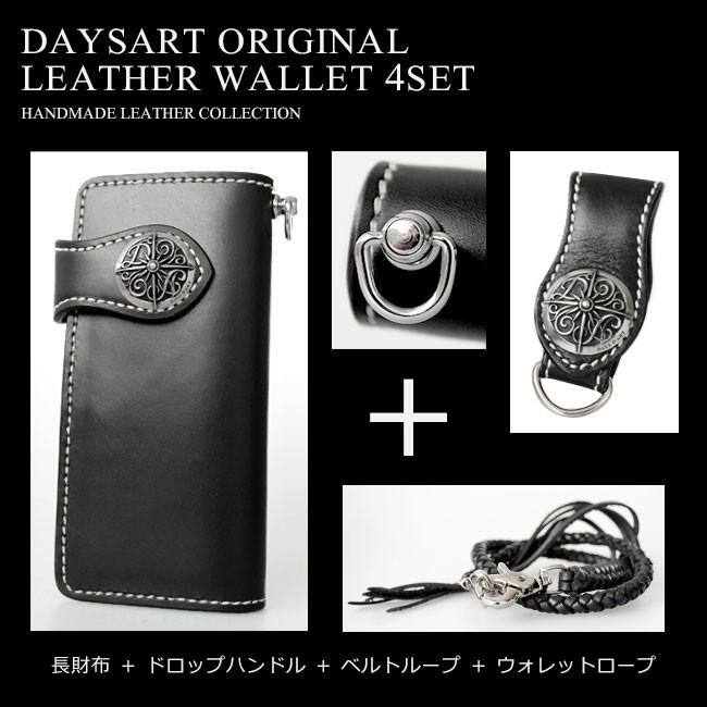 DAYSART（デイズアート） 財布 ウォレットチェーン ベルトループ 3点