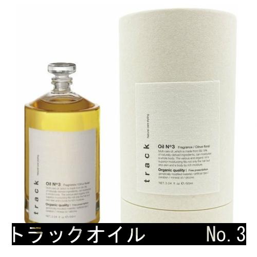 track（JoelRoty） トラックオイル No.3 90ml スポイトタイプ 美容室