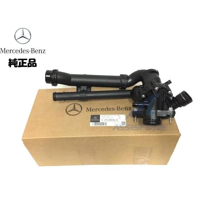 純正品 ベンツ Cクラス W205 S205 C205 A205 C180 C200 C250 C350E