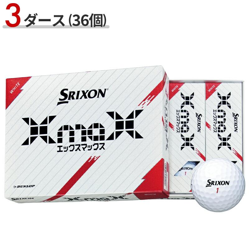 SRIXON 【即納】 3ダース スリクソン エックス マックス ホワイト 2024