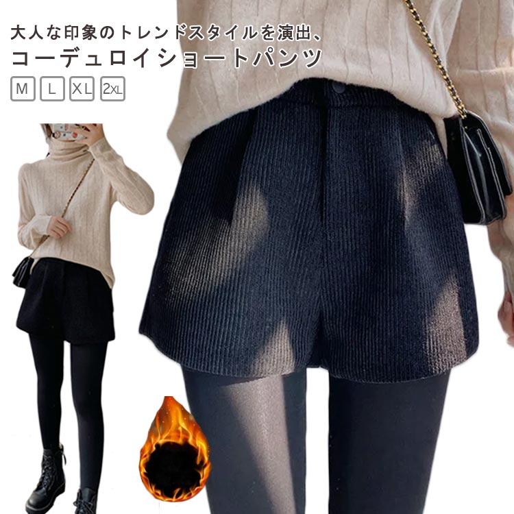 ショートパンツ 冬 コーデュロイ もこもこ 暖かい 秋冬 ショート丈