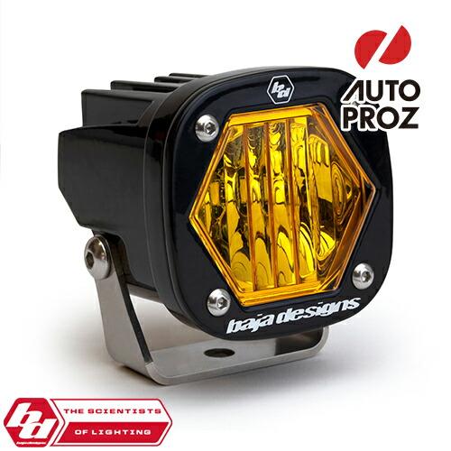 BajaDesigns 正規品 S1シリーズ LED ワイドコーナリングライト