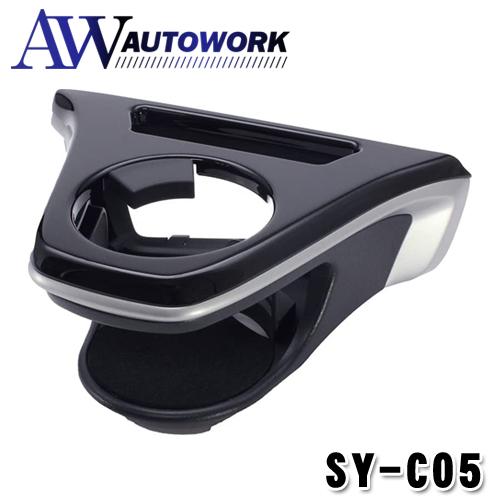 爆買 槌屋ヤック 車種別用品 エアコン ドリンクホルダー運転席用