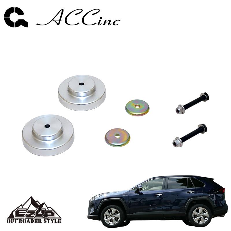 ACC イージーアップ リア EX-ブラケット 左右SET RAV4 AXAH52 AXAH54